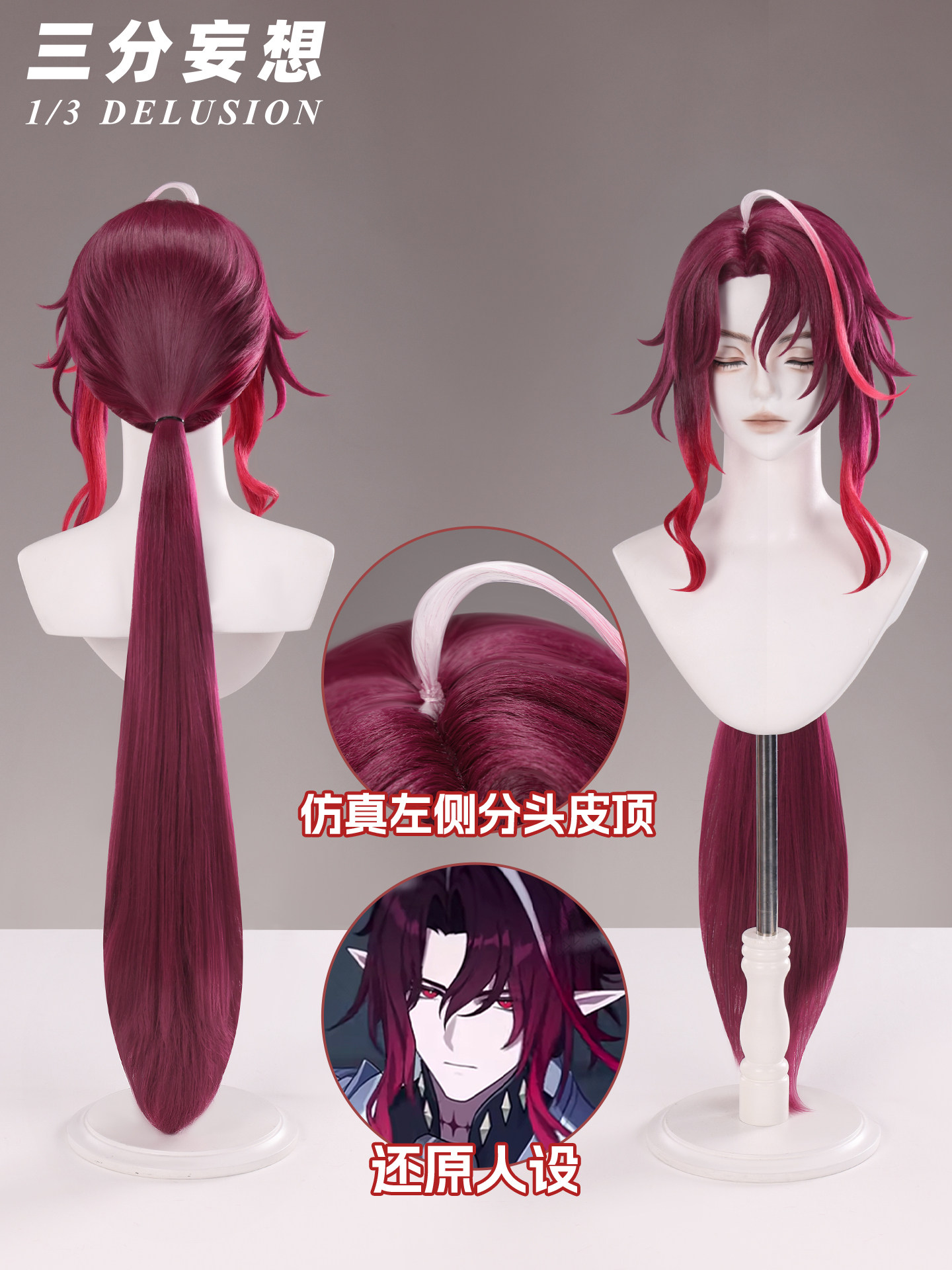 Anime Cosplay Wig Heat Resistant - Peruka do cosplayu postaci Noy z